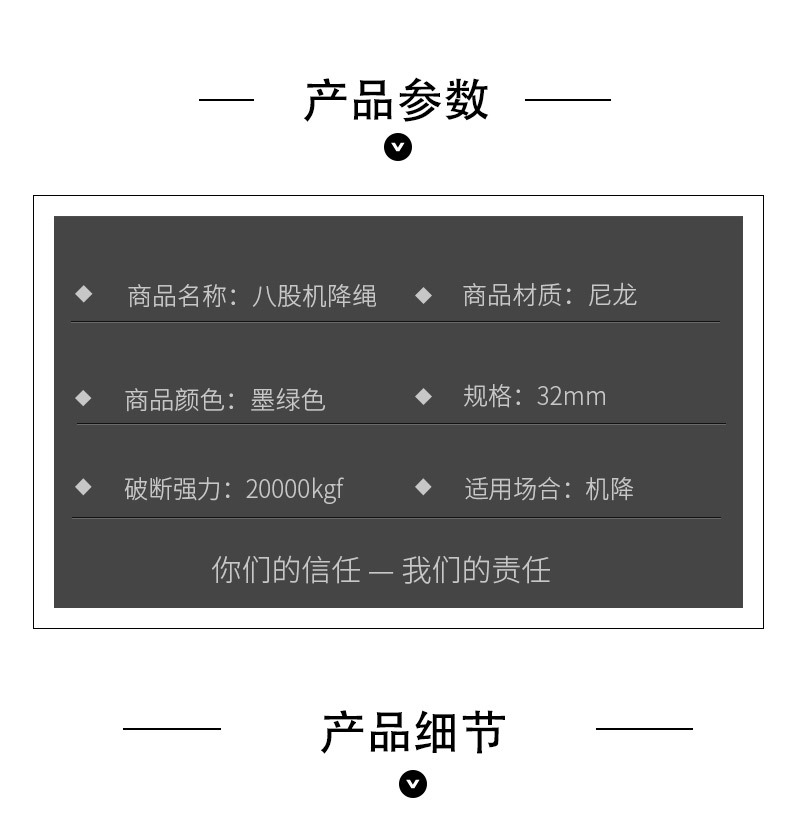 八股機降繩