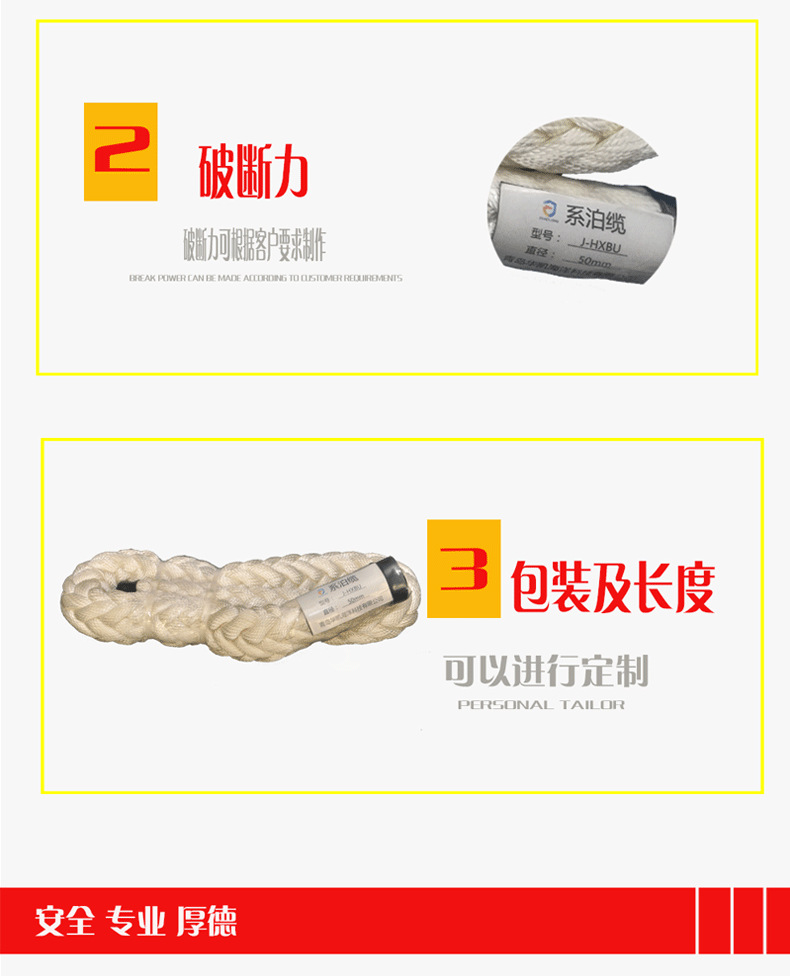 系泊纜