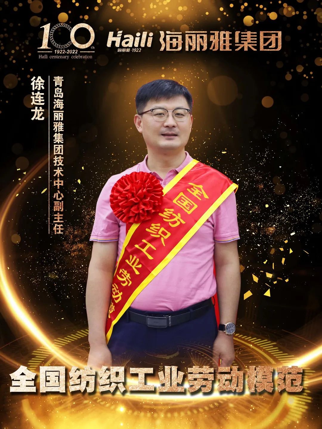 海麗雅集團